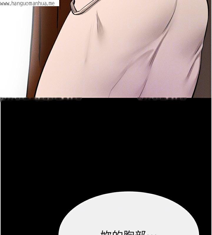韩国漫画继母与继姐韩漫_继母与继姐-第70话-令人想独占的青春肉体在线免费阅读-韩国漫画-第134张图片