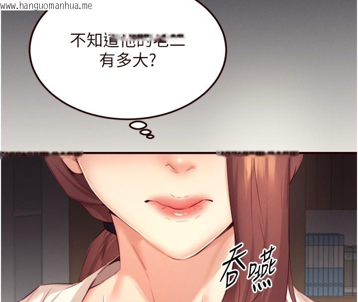 韩国漫画熟女自助餐韩漫_熟女自助餐-第36话-意淫男学生的肉棒在线免费阅读-韩国漫画-第78张图片