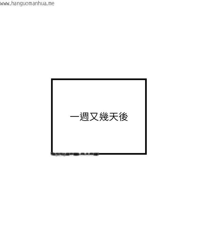 韩国漫画守护天使韩漫_守护天使-第31话-还是好想守护妳在线免费阅读-韩国漫画-第3张图片
