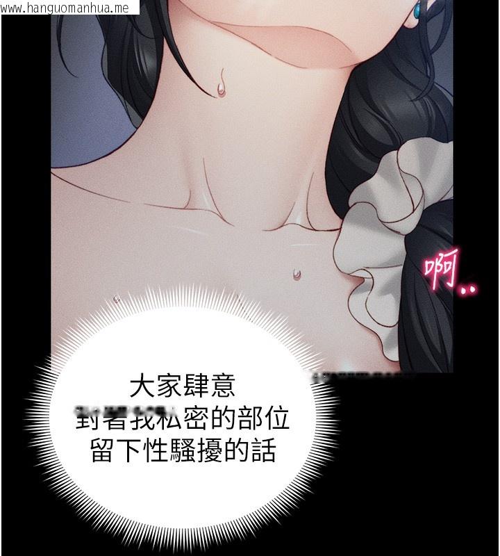 韩国漫画太妹攻略指南韩漫_太妹攻略指南-第21话-户外裸露在线免费阅读-韩国漫画-第18张图片