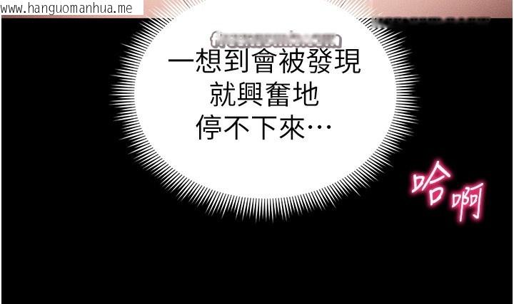 韩国漫画太妹攻略指南韩漫_太妹攻略指南-第21话-户外裸露在线免费阅读-韩国漫画-第70张图片