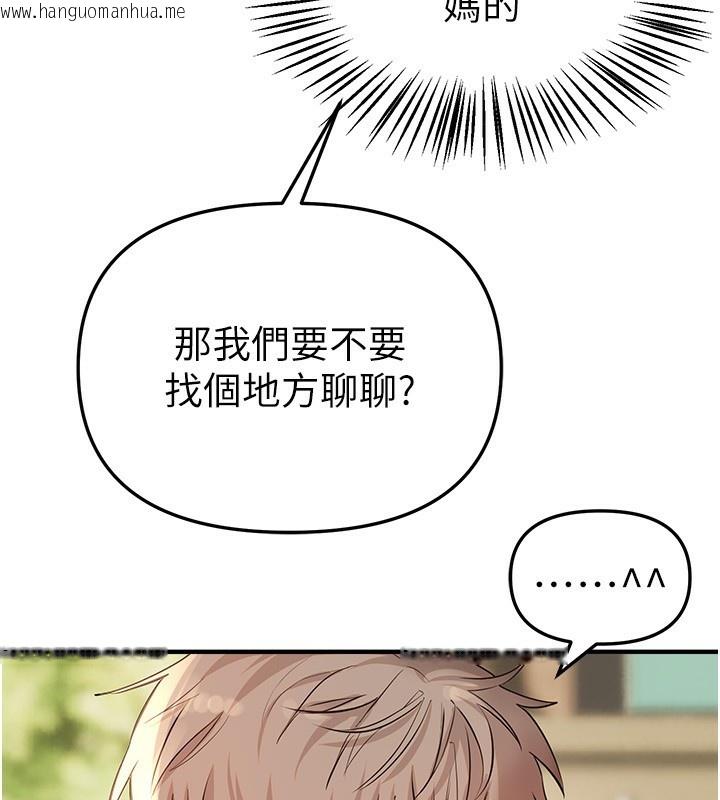 韩国漫画Beautiful-Days韩漫_Beautiful-Days-第32话-不要看…在线免费阅读-韩国漫画-第44张图片