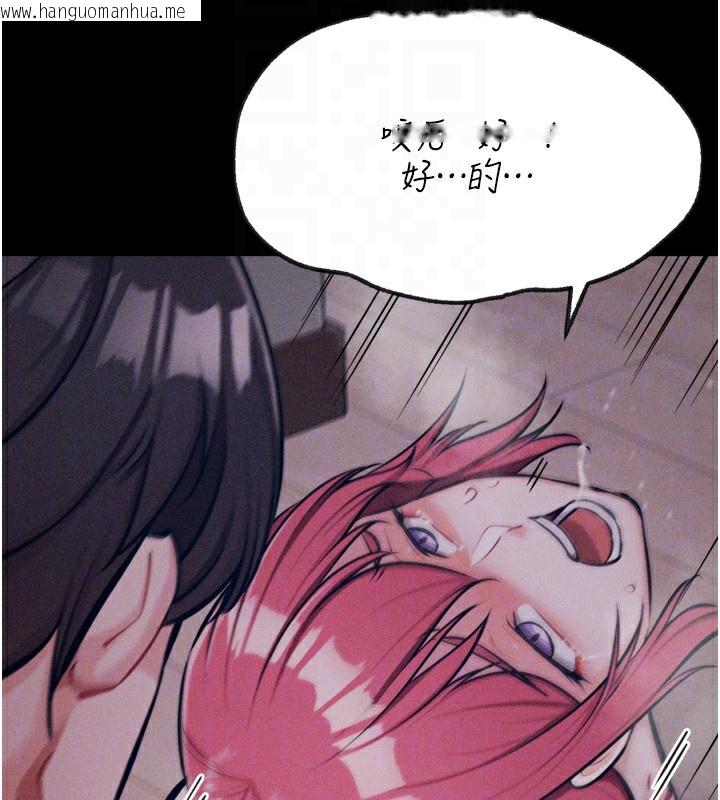 韩国漫画选手村:母猪调教韩漫_选手村:母猪调教-第26话-宝贝女儿的性爱录影带在线免费阅读-韩国漫画-第95张图片