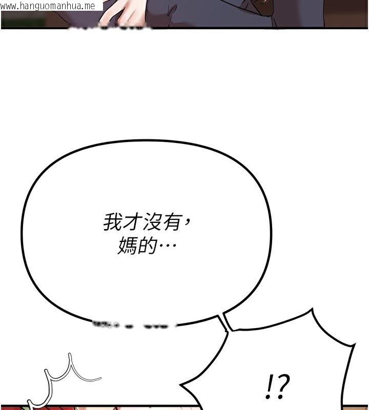 韩国漫画Beautiful-Days韩漫_Beautiful-Days-第32话-不要看…在线免费阅读-韩国漫画-第5张图片