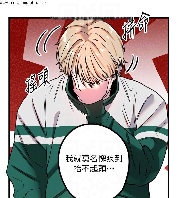 韩国漫画守护天使韩漫_守护天使-第31话-还是好想守护妳在线免费阅读-韩国漫画-第119张图片