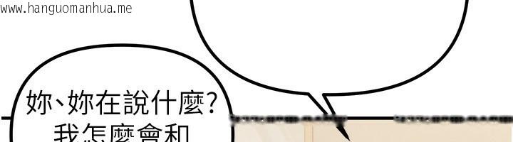 韩国漫画Beautiful-Days韩漫_Beautiful-Days-第32话-不要看…在线免费阅读-韩国漫画-第107张图片
