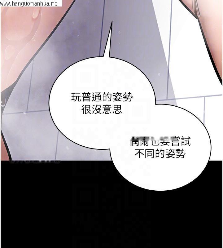 韩国漫画拜脱拜脱App韩漫_拜脱拜脱App-第13话-谢谢妳的「盛情款待」在线免费阅读-韩国漫画-第107张图片