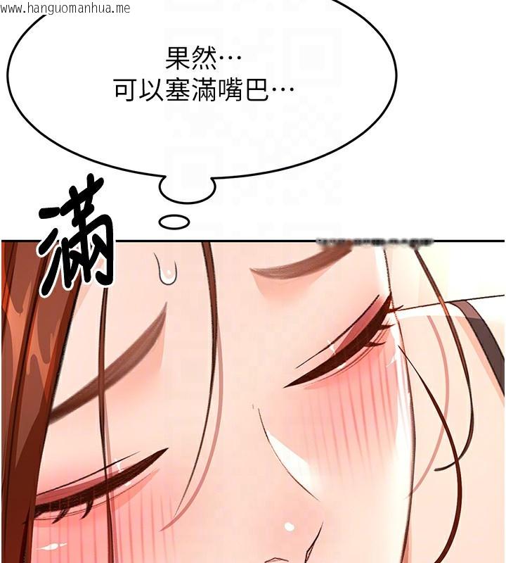 韩国漫画顶加套房的春天韩漫_顶加套房的春天-第17话-我想对妳口爆在线免费阅读-韩国漫画-第119张图片