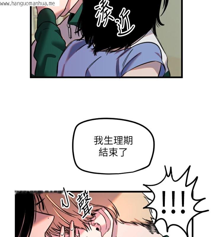 韩国漫画守护天使韩漫_守护天使-第31话-还是好想守护妳在线免费阅读-韩国漫画-第123张图片