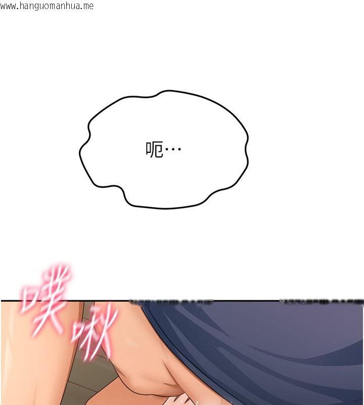 韩国漫画顶加套房的春天韩漫_顶加套房的春天-第17话-我想对妳口爆在线免费阅读-韩国漫画-第159张图片