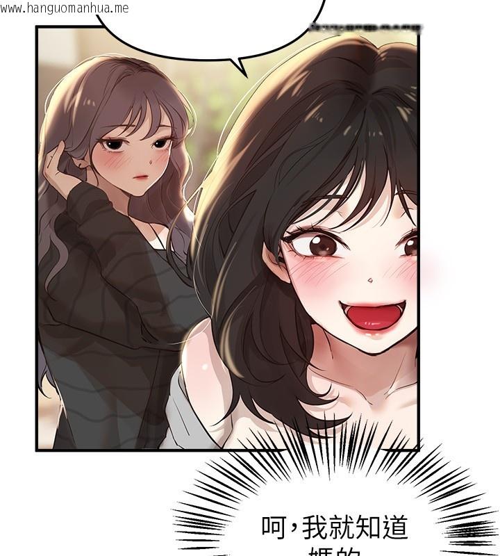 韩国漫画Beautiful-Days韩漫_Beautiful-Days-第32话-不要看…在线免费阅读-韩国漫画-第43张图片