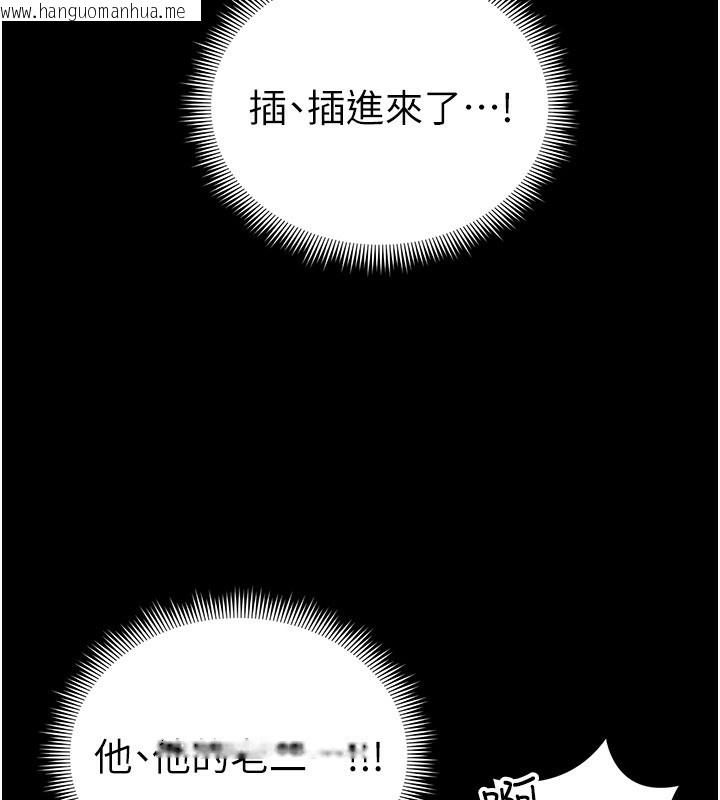 韩国漫画太妹攻略指南韩漫_太妹攻略指南-第21话-户外裸露在线免费阅读-韩国漫画-第104张图片