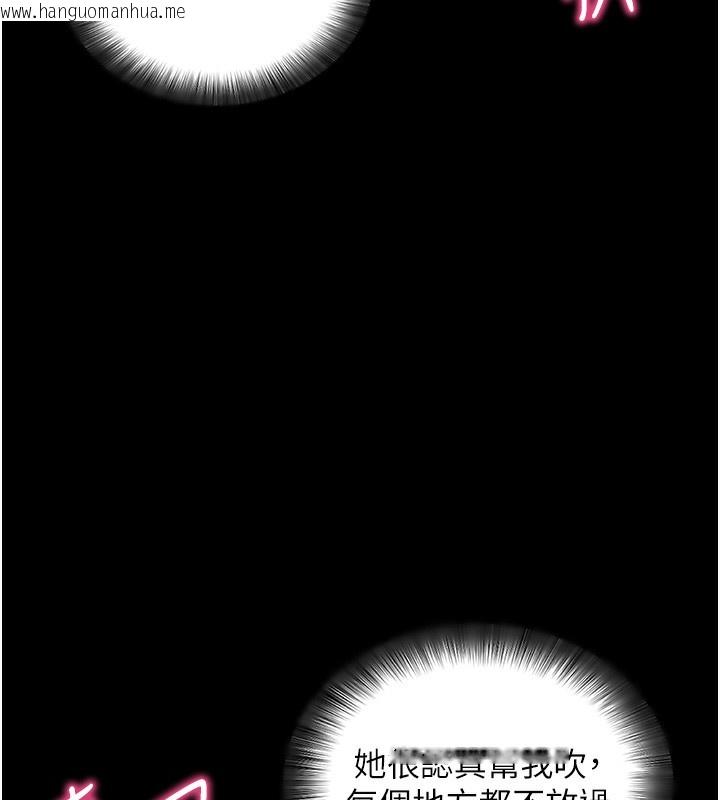 韩国漫画拜脱拜脱App韩漫_拜脱拜脱App-第13话-谢谢妳的「盛情款待」在线免费阅读-韩国漫画-第165张图片
