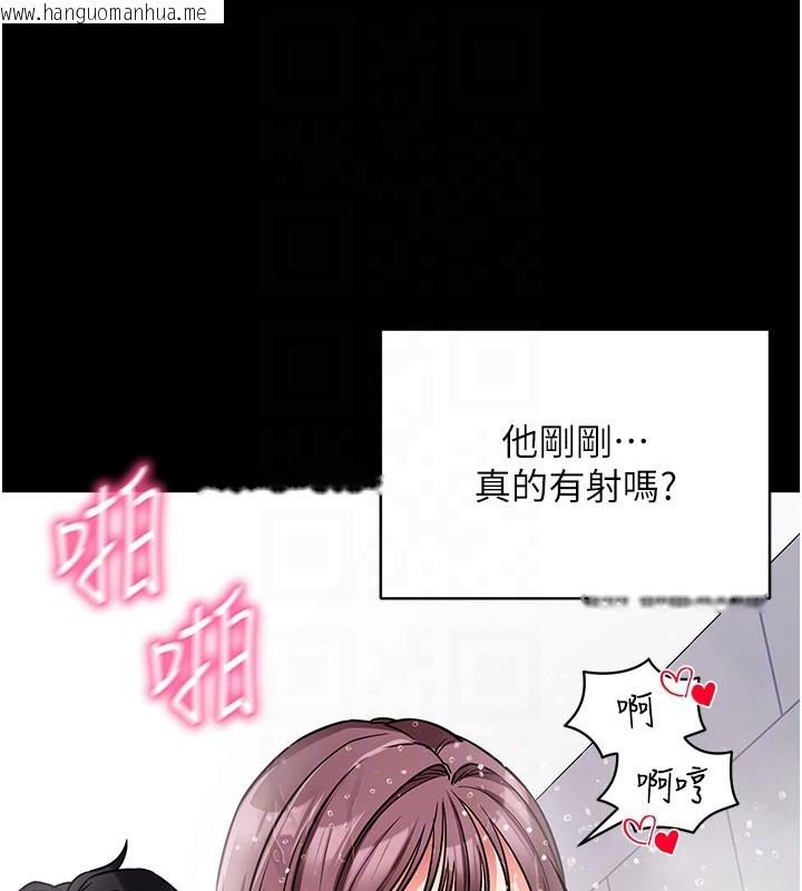 韩国漫画拜脱拜脱App韩漫_拜脱拜脱App-第13话-谢谢妳的「盛情款待」在线免费阅读-韩国漫画-第91张图片