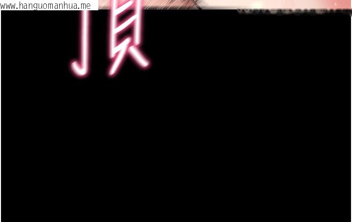 韩国漫画拜脱拜脱App韩漫_拜脱拜脱App-第13话-谢谢妳的「盛情款待」在线免费阅读-韩国漫画-第90张图片