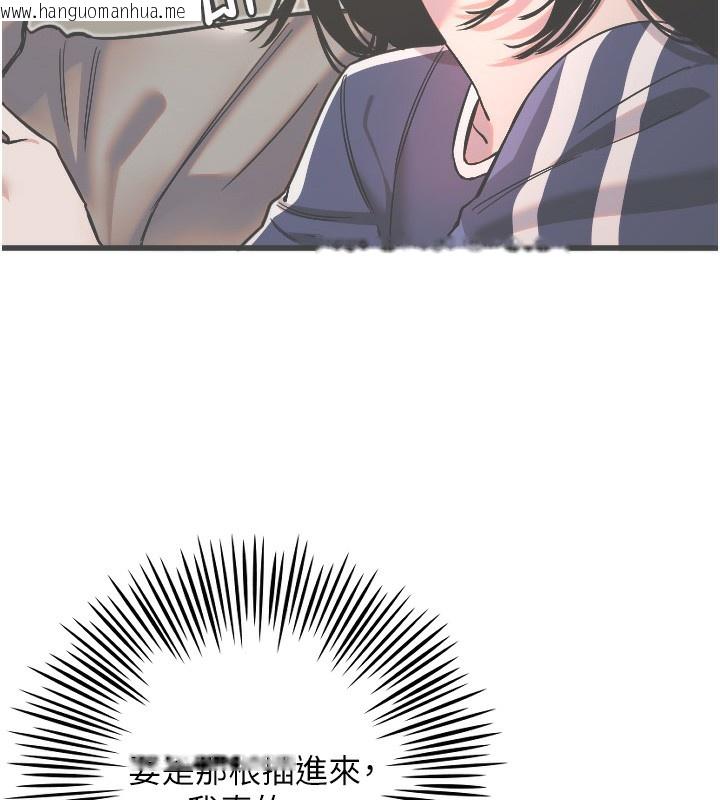 韩国漫画守护天使韩漫_守护天使-第31话-还是好想守护妳在线免费阅读-韩国漫画-第9张图片