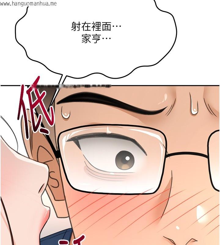 韩国漫画顶加套房的春天韩漫_顶加套房的春天-第17话-我想对妳口爆在线免费阅读-韩国漫画-第13张图片