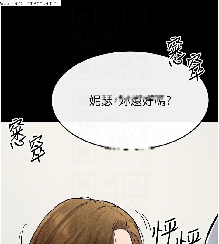 韩国漫画继母与继姐韩漫_继母与继姐-第70话-令人想独占的青春肉体在线免费阅读-韩国漫画-第110张图片