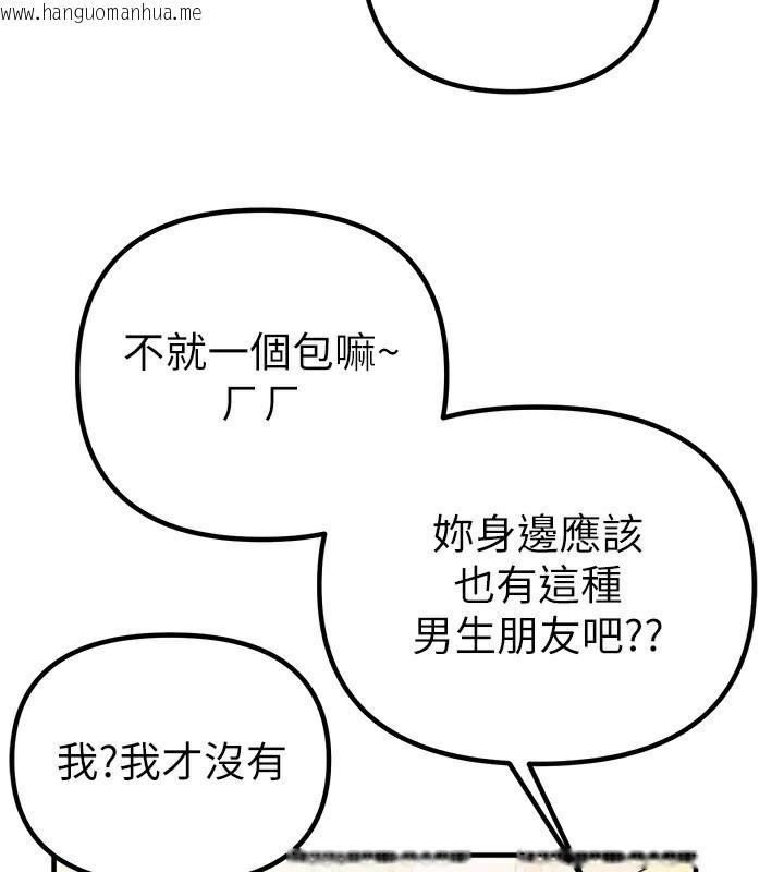 韩国漫画Beautiful-Days韩漫_Beautiful-Days-第32话-不要看…在线免费阅读-韩国漫画-第99张图片