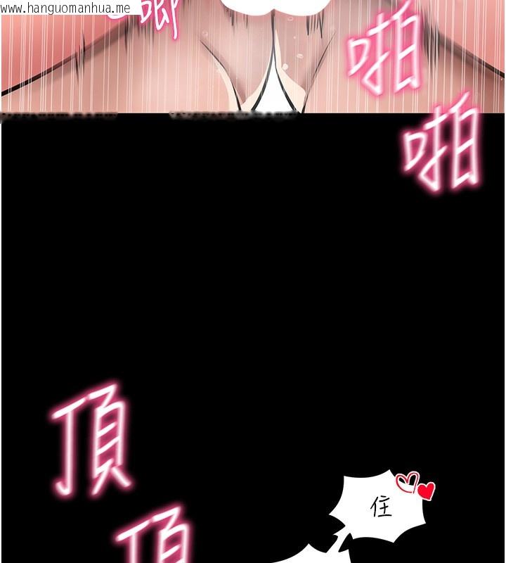 韩国漫画拜脱拜脱App韩漫_拜脱拜脱App-第13话-谢谢妳的「盛情款待」在线免费阅读-韩国漫画-第87张图片