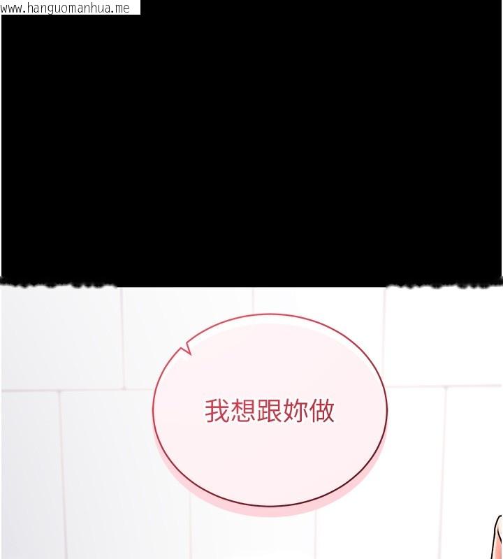 韩国漫画拜脱拜脱App韩漫_拜脱拜脱App-第13话-谢谢妳的「盛情款待」在线免费阅读-韩国漫画-第40张图片