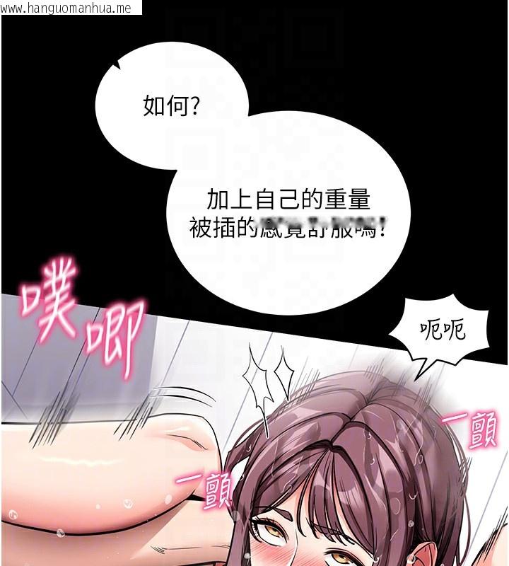 韩国漫画拜脱拜脱App韩漫_拜脱拜脱App-第13话-谢谢妳的「盛情款待」在线免费阅读-韩国漫画-第114张图片