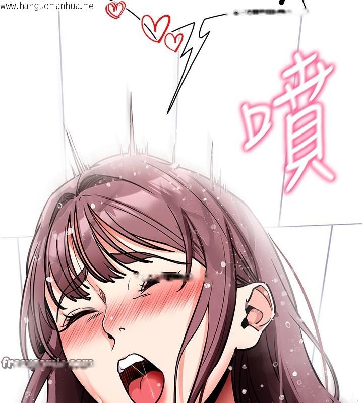 韩国漫画拜脱拜脱App韩漫_拜脱拜脱App-第13话-谢谢妳的「盛情款待」在线免费阅读-韩国漫画-第140张图片