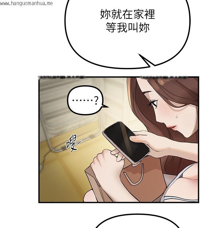 韩国漫画Beautiful-Days韩漫_Beautiful-Days-第32话-不要看…在线免费阅读-韩国漫画-第61张图片