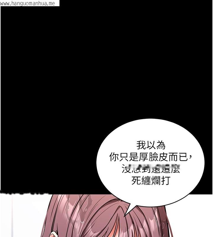 韩国漫画拜脱拜脱App韩漫_拜脱拜脱App-第13话-谢谢妳的「盛情款待」在线免费阅读-韩国漫画-第44张图片