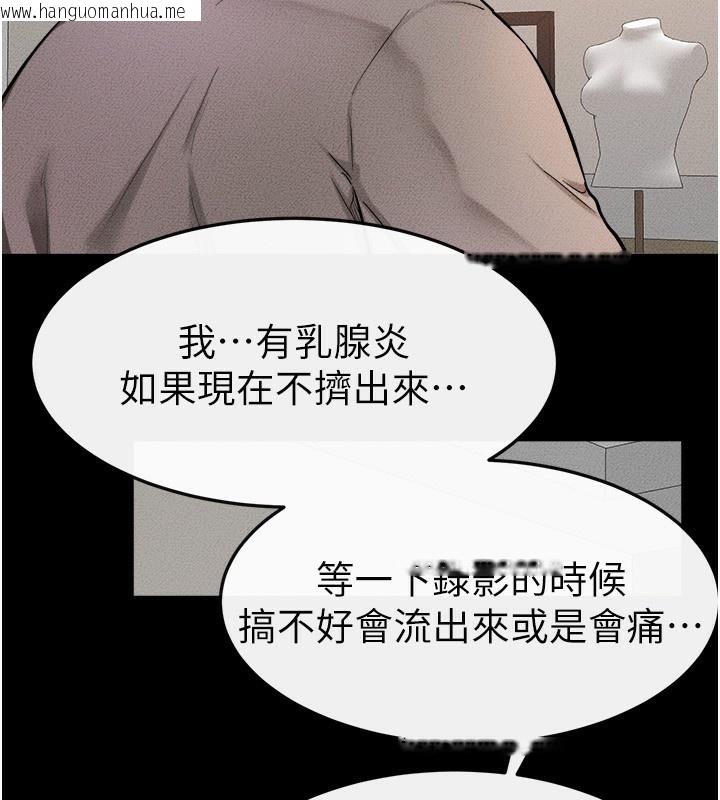 韩国漫画继母与继姐韩漫_继母与继姐-第70话-令人想独占的青春肉体在线免费阅读-韩国漫画-第146张图片