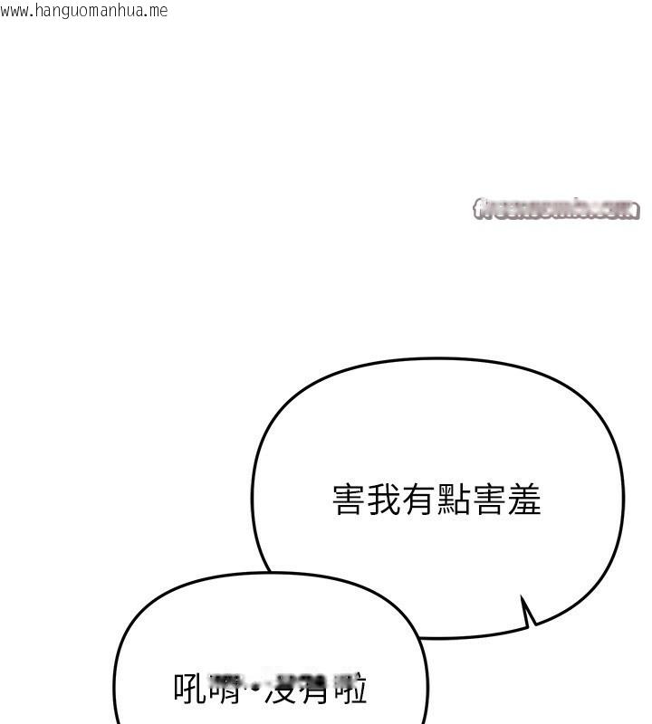 韩国漫画Beautiful-Days韩漫_Beautiful-Days-第32话-不要看…在线免费阅读-韩国漫画-第42张图片
