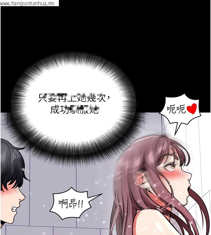 韩国漫画拜脱拜脱App韩漫_拜脱拜脱App-第13话-谢谢妳的「盛情款待」在线免费阅读-韩国漫画-第79张图片