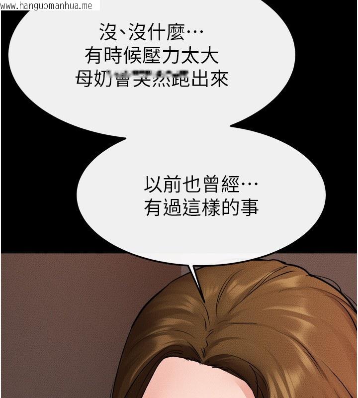 韩国漫画继母与继姐韩漫_继母与继姐-第70话-令人想独占的青春肉体在线免费阅读-韩国漫画-第137张图片