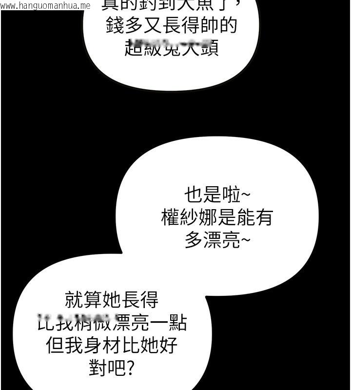韩国漫画Beautiful-Days韩漫_Beautiful-Days-第32话-不要看…在线免费阅读-韩国漫画-第123张图片