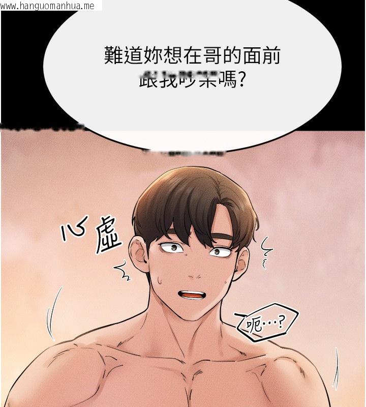 韩国漫画继母与继姐韩漫_继母与继姐-第70话-令人想独占的青春肉体在线免费阅读-韩国漫画-第63张图片