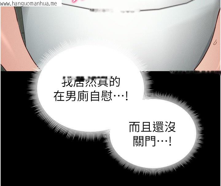 韩国漫画太妹攻略指南韩漫_太妹攻略指南-第21话-户外裸露在线免费阅读-韩国漫画-第55张图片