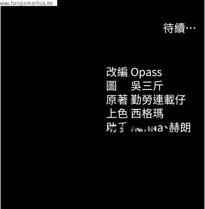 韩国漫画太妹攻略指南韩漫_太妹攻略指南-第21话-户外裸露在线免费阅读-韩国漫画-第162张图片