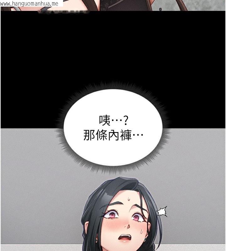 韩国漫画太妹攻略指南韩漫_太妹攻略指南-第21话-户外裸露在线免费阅读-韩国漫画-第2张图片