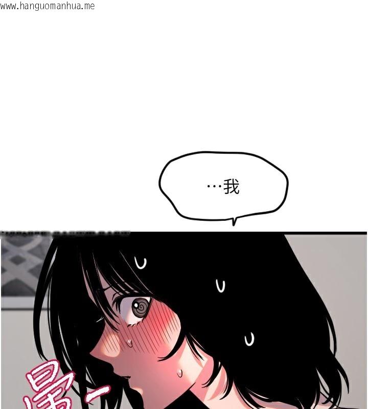 韩国漫画守护天使韩漫_守护天使-第31话-还是好想守护妳在线免费阅读-韩国漫画-第107张图片