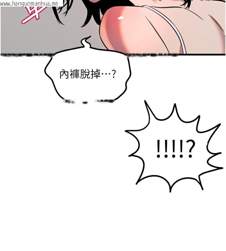 韩国漫画守护天使韩漫_守护天使-第31话-还是好想守护妳在线免费阅读-韩国漫画-第108张图片