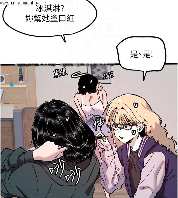 韩国漫画守护天使韩漫_守护天使-第31话-还是好想守护妳在线免费阅读-韩国漫画-第105张图片