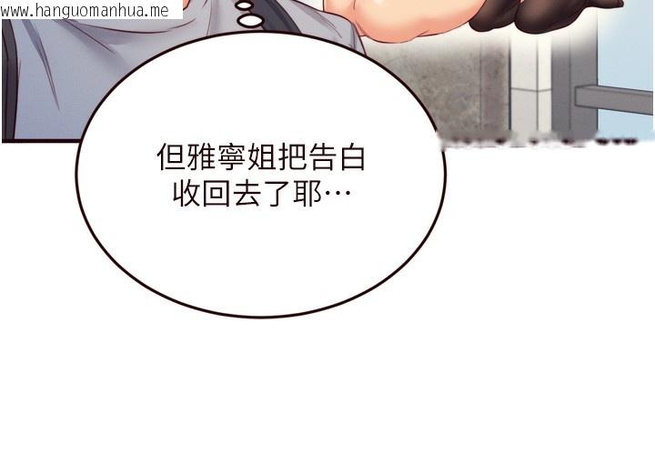 韩国漫画熟女自助餐韩漫_熟女自助餐-第36话-意淫男学生的肉棒在线免费阅读-韩国漫画-第44张图片