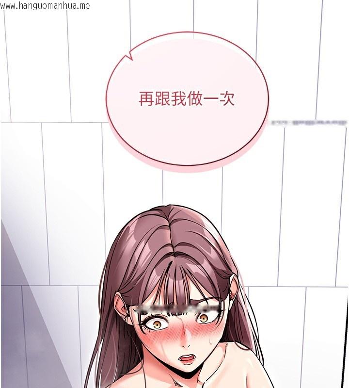 韩国漫画拜脱拜脱App韩漫_拜脱拜脱App-第13话-谢谢妳的「盛情款待」在线免费阅读-韩国漫画-第3张图片