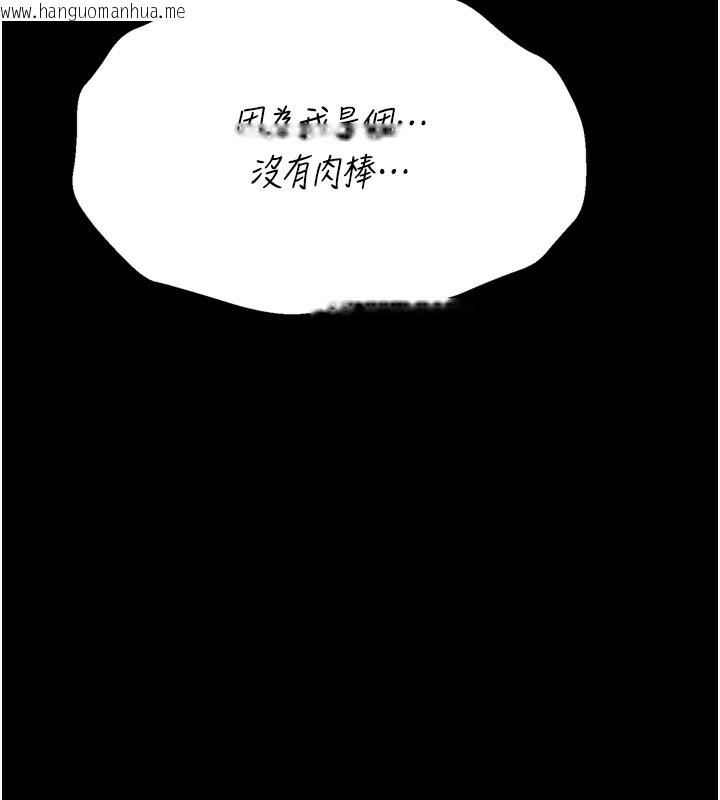 韩国漫画选手村:母猪调教韩漫_选手村:母猪调教-第26话-宝贝女儿的性爱录影带在线免费阅读-韩国漫画-第7张图片