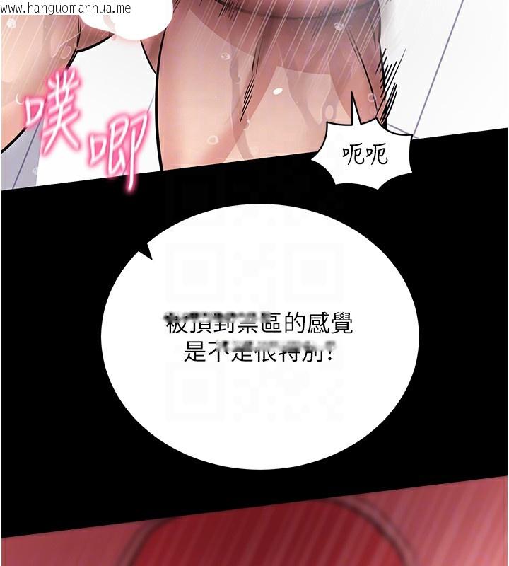 韩国漫画拜脱拜脱App韩漫_拜脱拜脱App-第13话-谢谢妳的「盛情款待」在线免费阅读-韩国漫画-第116张图片