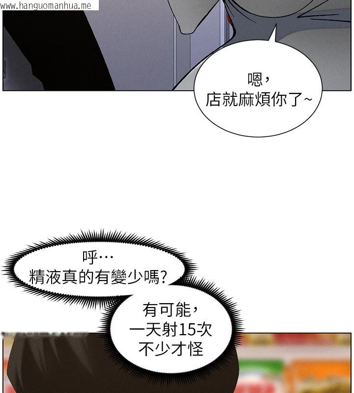 韩国漫画兄妹的秘密授课韩漫_兄妹的秘密授课-第57话-店长女儿来到活春宫现场在线免费阅读-韩国漫画-第89张图片