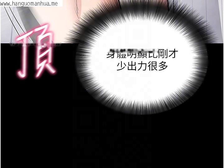韩国漫画拜脱拜脱App韩漫_拜脱拜脱App-第13话-谢谢妳的「盛情款待」在线免费阅读-韩国漫画-第78张图片