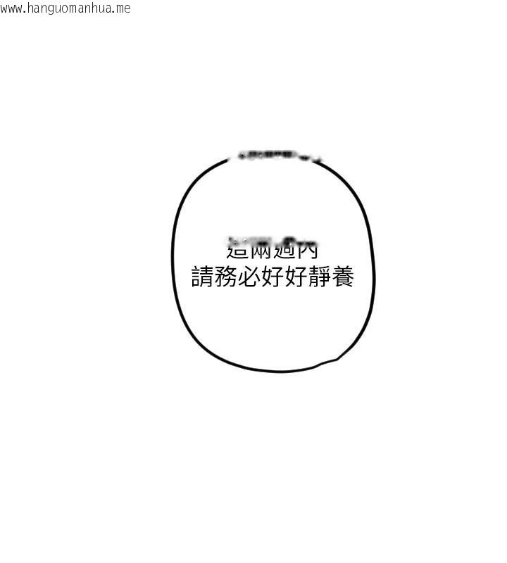 韩国漫画守护天使韩漫_守护天使-第31话-还是好想守护妳在线免费阅读-韩国漫画-第55张图片