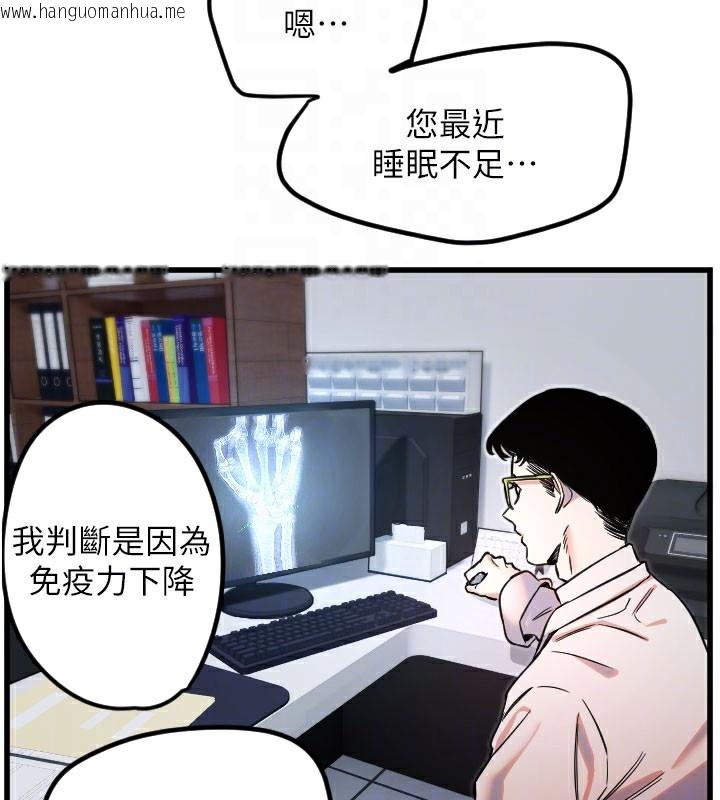 韩国漫画守护天使韩漫_守护天使-第31话-还是好想守护妳在线免费阅读-韩国漫画-第52张图片