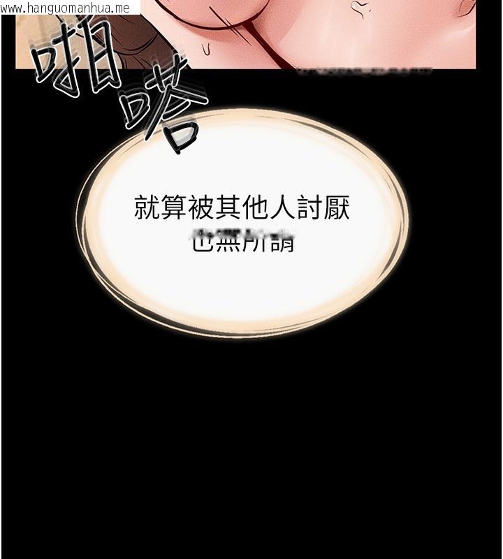 韩国漫画继母与继姐韩漫_继母与继姐-第70话-令人想独占的青春肉体在线免费阅读-韩国漫画-第3张图片